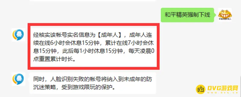 《和平精英》网络异常登陆失败原因解析