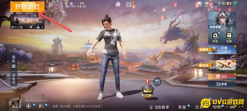 《和平精英》标点位置操作指南