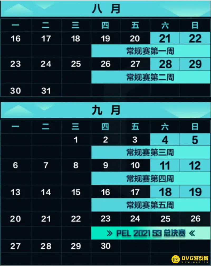《和平精英》PEL2021S3赛季赛程安排详解