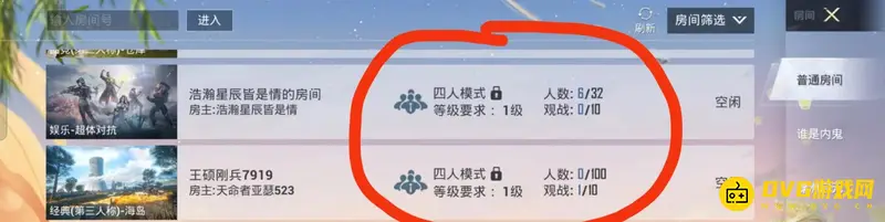 《和平精英》自定义房间人数限制