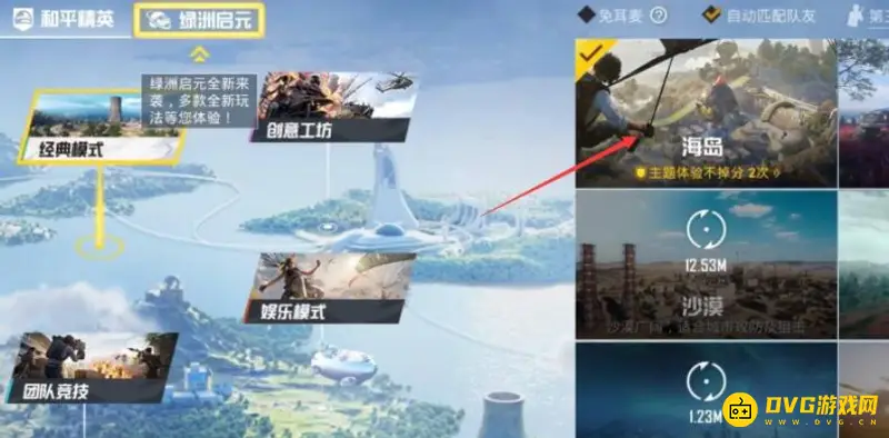 《和平精英》光影开启方法详解