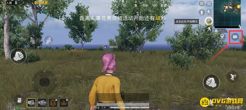 《和平精英》被观战查看方法