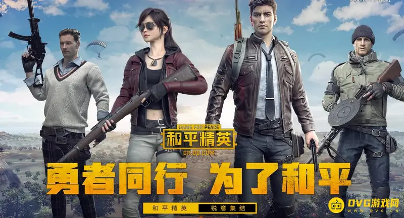 《和平精英》滑铲怎么操作-团队竞技模式滑铲开启方法