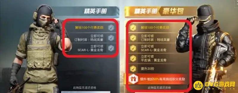 《和平精英》手册有什么用-手册的作用