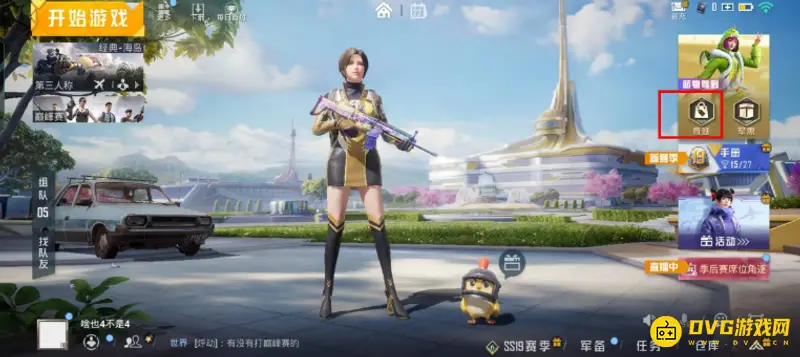 《和平精英》浪漫天命套装获取攻略