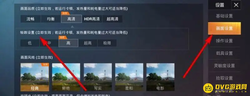《和平精英》更新后卡顿问题解决方法详解