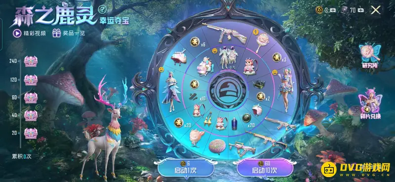 《和平精英》林间仙鹿价格解析