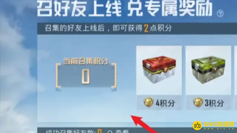 《和平精英》双倍积分卡获取方法