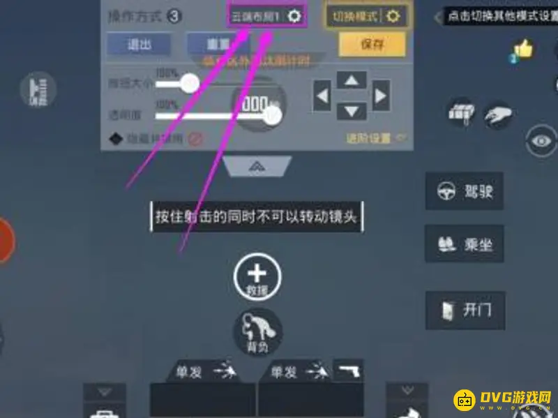 《和平精英》键位分享码使用教程