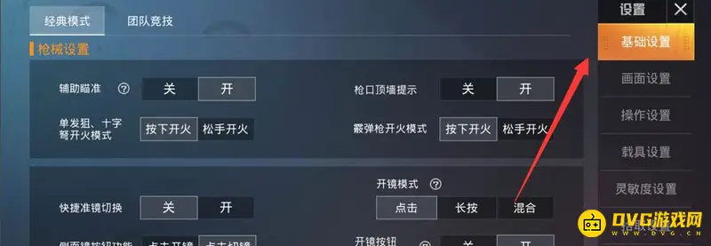《和平精英》吃鸡跟随队友技巧