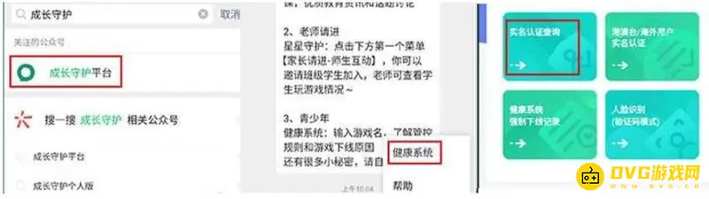 《和平精英》人脸识别问题解决方法详解