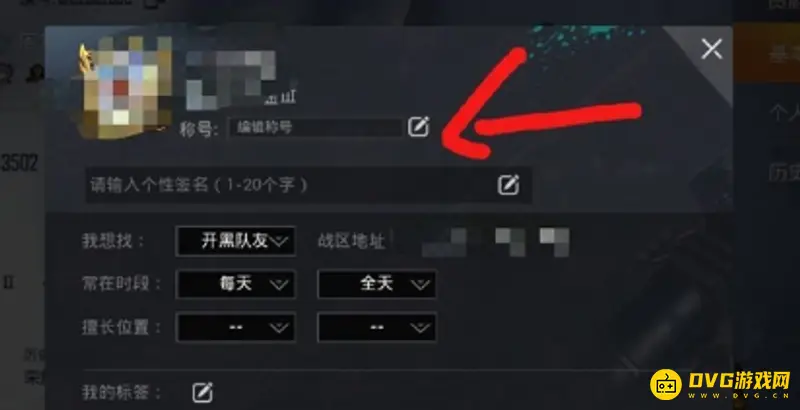 《和平精英》吃鸡称号查看方法