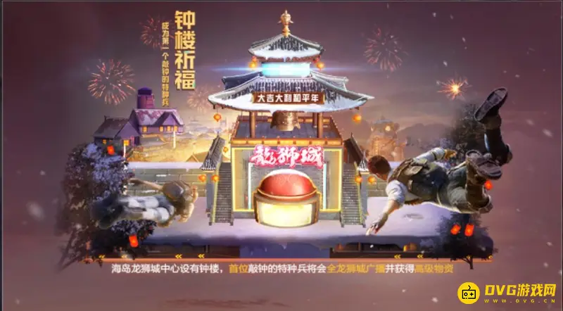 《和平精英》送礼物规则解析-好友关系需满三天才能赠送