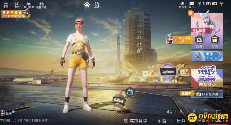 《和平精英》最佳分辨率设置