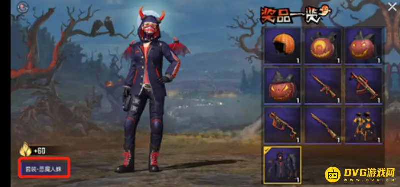《和平精英》恶魔人蛛皮肤价格解析