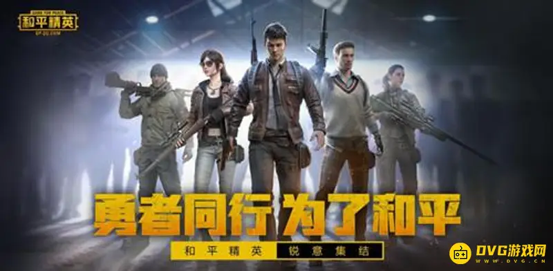 《和平精英》核电站id卡使用攻略
