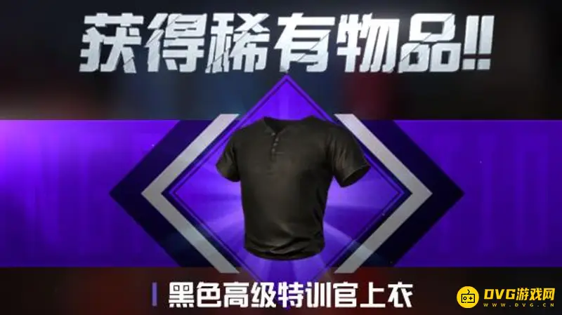 《和平精英》小黑衣获取攻略
