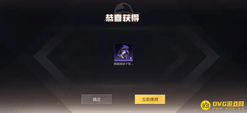 《和平精英》团子皮肤领取攻略