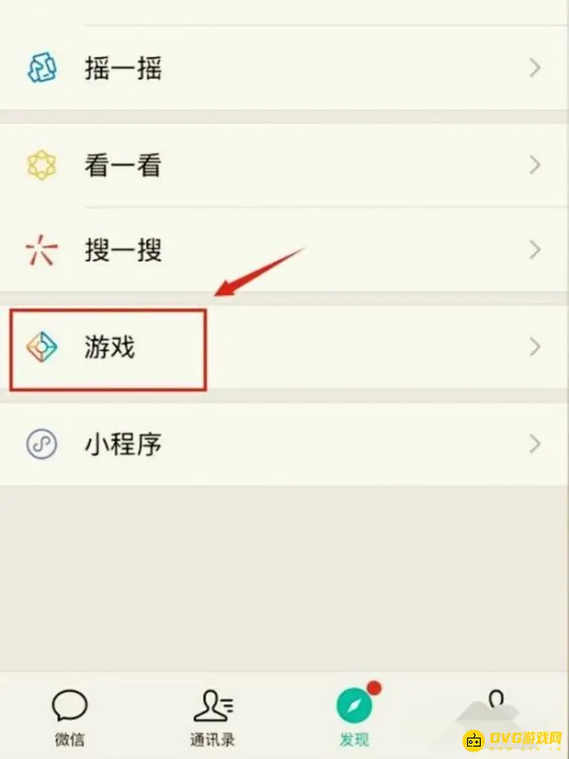 《和平精英》更新指南-微信端快速更新步骤