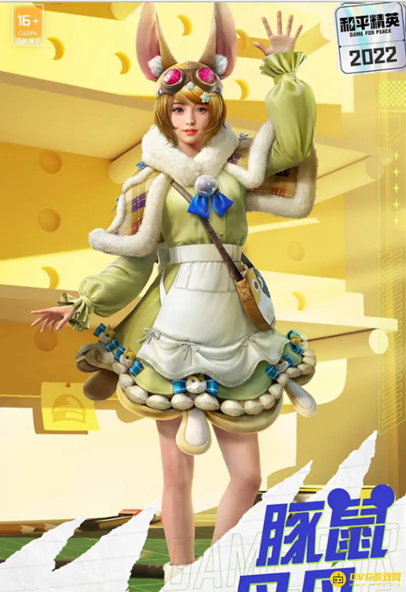 《和平精英》紫装大全