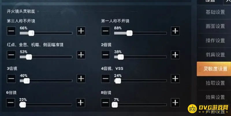 《和平精英》三指灵敏度调节方法详解