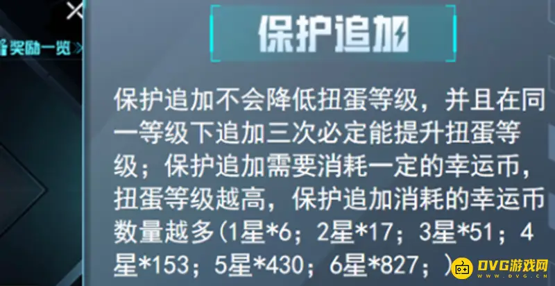 《和平精英》追加星级价格详解