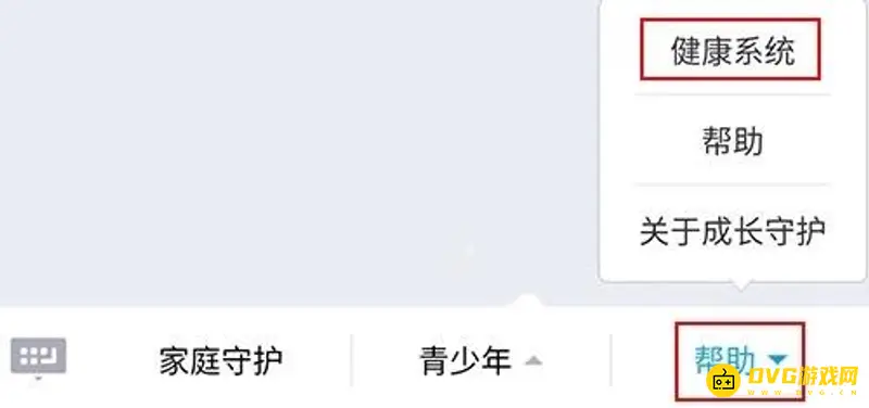 《和平精英》qq实名认证修改方法
