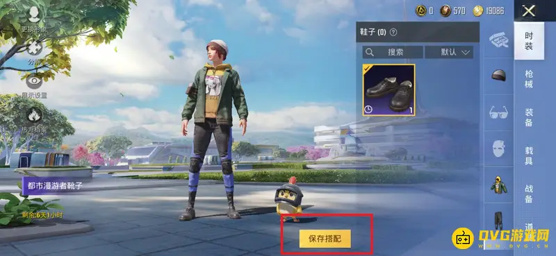 《和平精英》吃鸡主页衣服设置教程