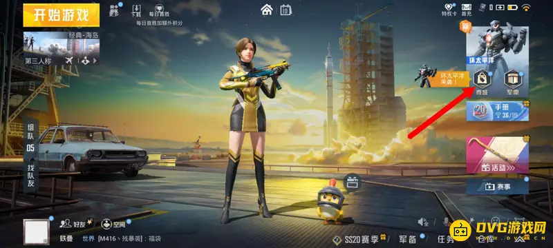 《和平精英》改名卡获取方法