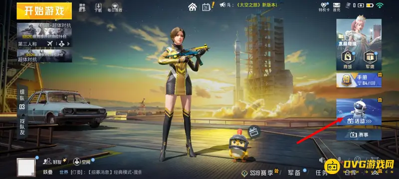 《和平精英》ss19口令码兑换攻略
