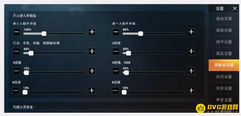 《和平精英》华为手机灵敏度设置攻略