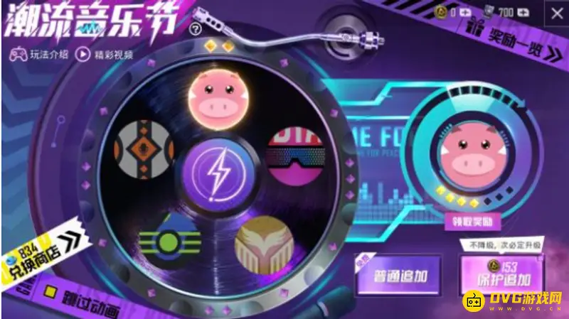 《和平精英》4星平a与保护选择