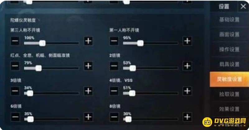 《和平精英》SS16赛季灵敏度调节指南