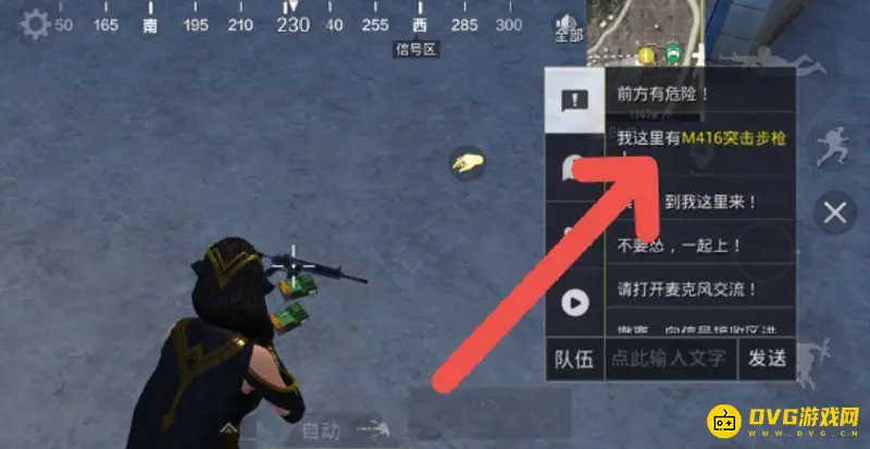 《和平精英》物资标记方法详解