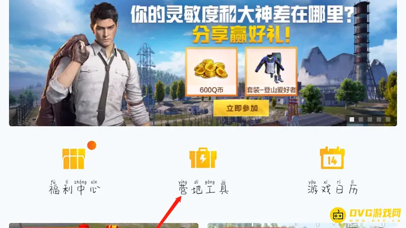《和平精英》AI模式开启指南
