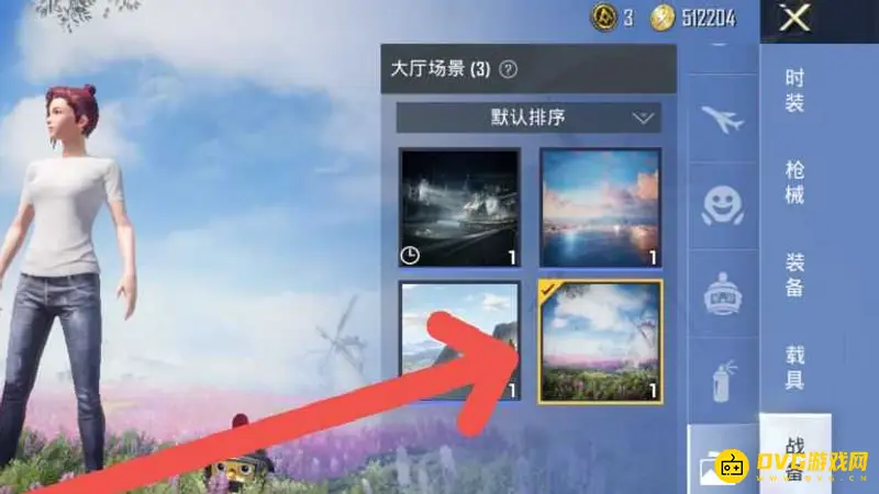《和平精英》大厅背景更换方法详解