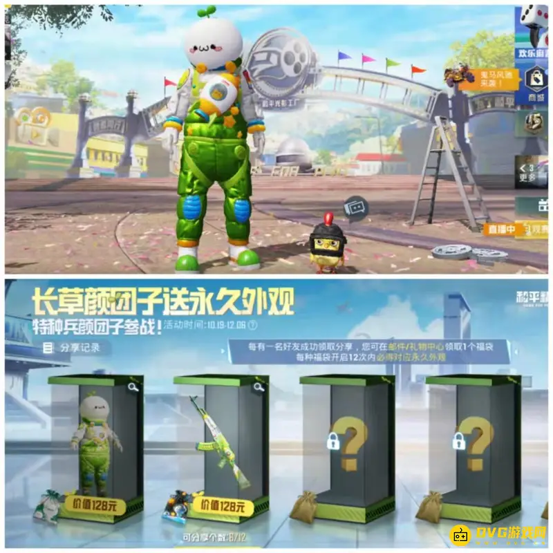 《和平精英》颜团子套装介绍
