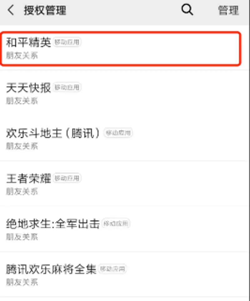 《和平精英》关闭上线时间方法详解