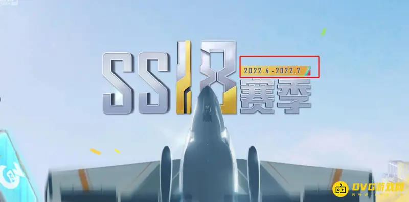 《和平精英》SS19赛季更新时间
