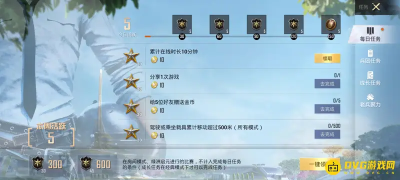 《和平精英》ss19军衔等级提升攻略