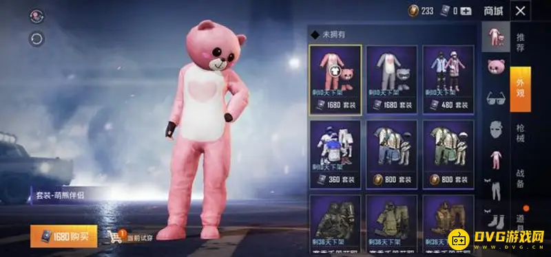 《和平精英》皮肤购买指南