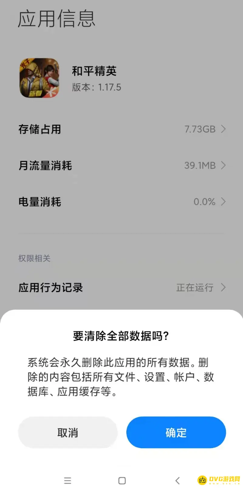 《和平精英》闪退原因解析