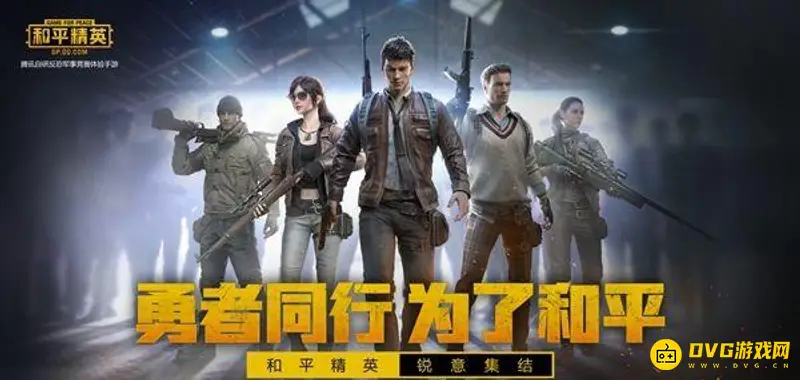 《和平精英》体验服地图下载失败原因解析