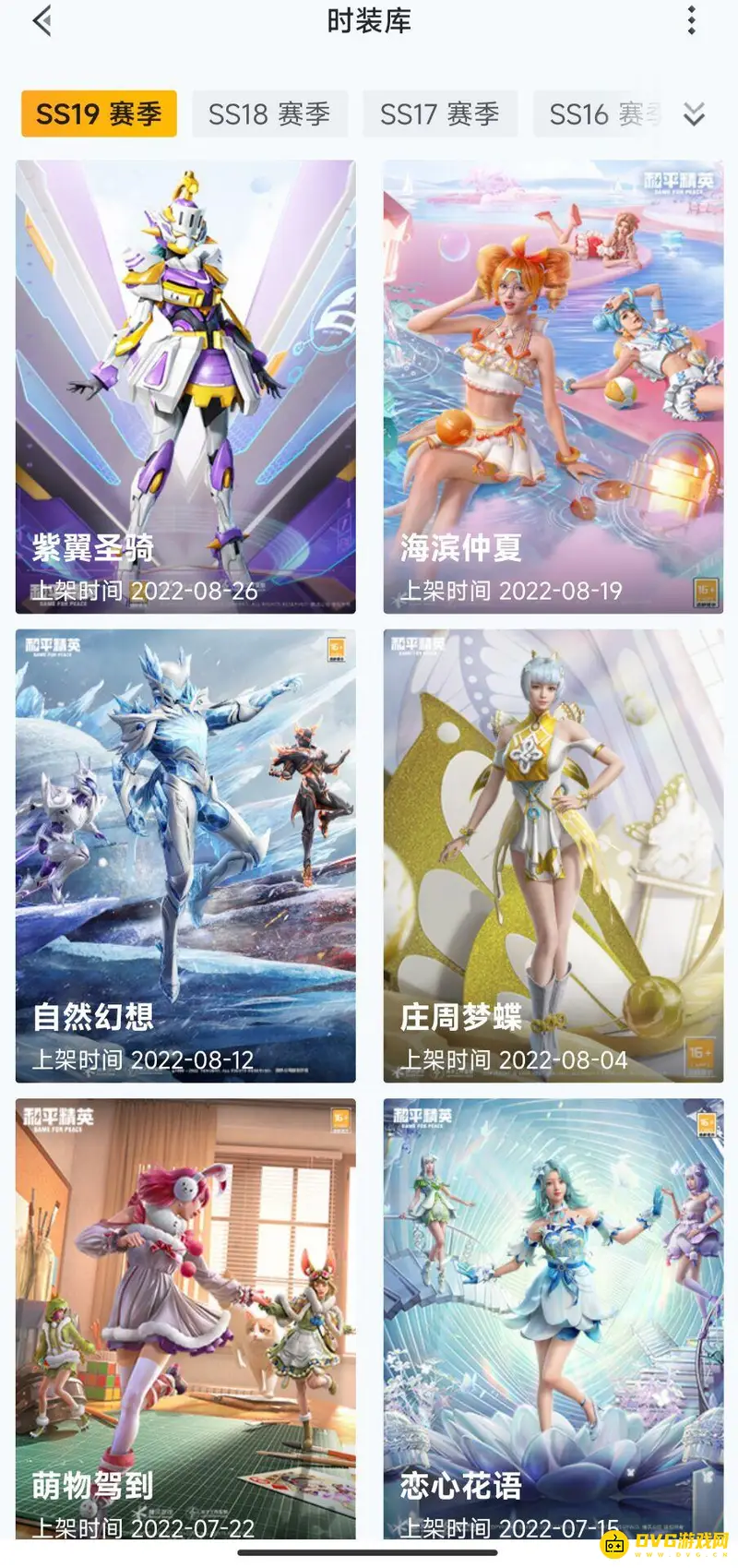 《和平精英》SS19赛季皮肤总览