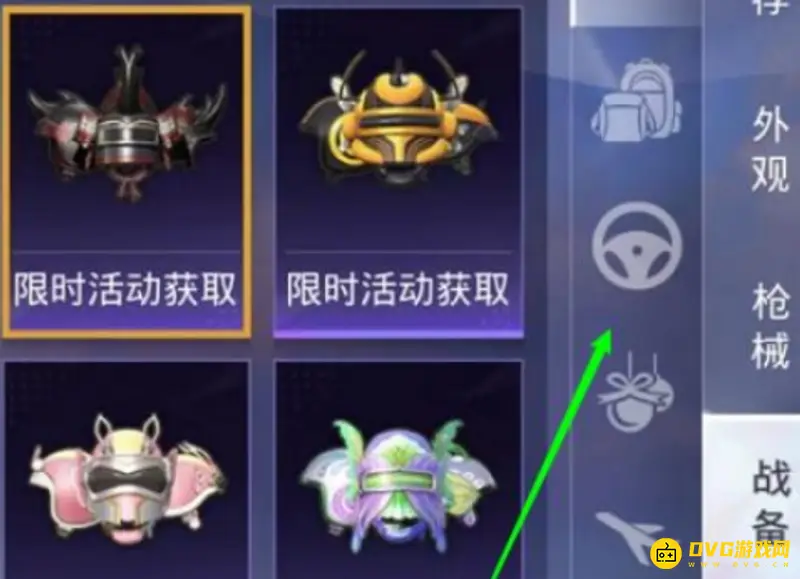 《和平精英》免费获得车皮肤攻略