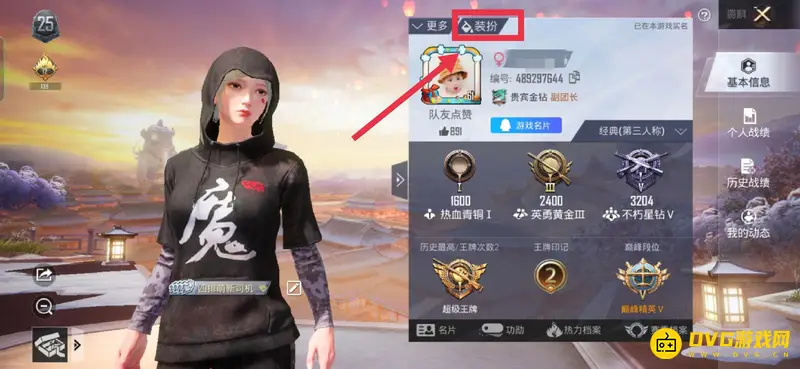 《和平精英》主页装扮方法详解