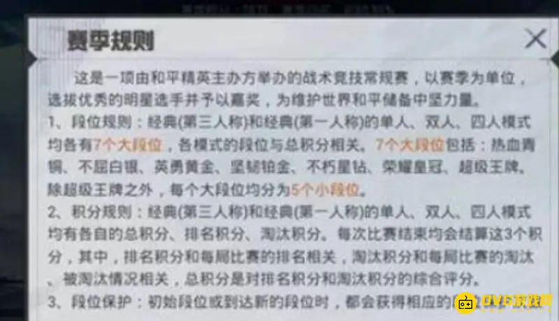 《和平精英》海岛如何提升游戏得分-海岛加分规则详解