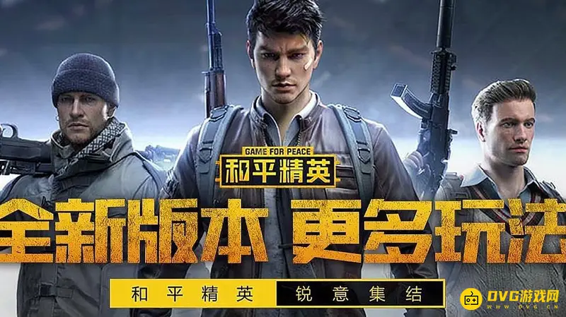 《和平精英》战神段位框怎么获得-战神框的获取规则