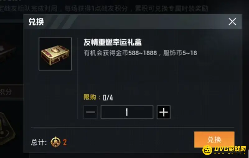 《和平精英》聚力积分使用攻略