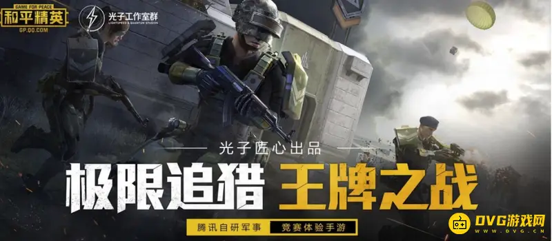 《和平精英》极限追猎龙息弹怎么使用-龙息弹怎么安装发射